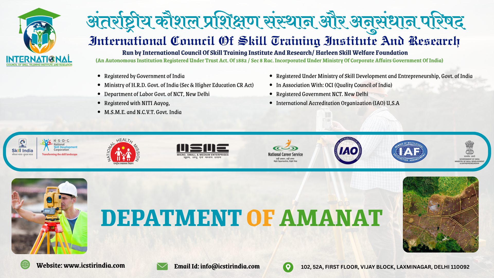 Department of Amanat